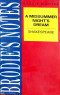 a-midsummer-nights-dream-brodies-notes