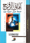 afak-alroh
