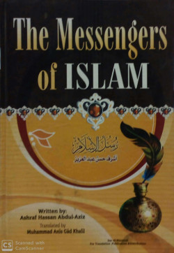 رسل الاسلام باللغة الانجليزية