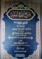 shrh-aamdh-alfkh13
