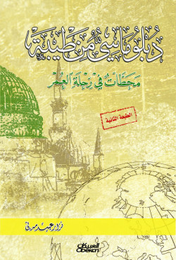 دبلوماسي من طيبة 