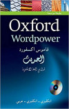 OXFORD WORDPOWER +CD انجليزي انجليزي عربي