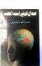sdaaa-kony-asmh-alhb