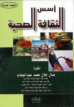 الساعة العاشقة مساءا