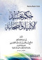 hkm-tgsyd-alanbyaaa-oalsha