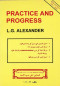 practice-and-progress-arabic-translation