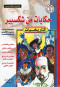 tales-from-shakespeare-histories-english-arabic