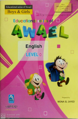 اللغة الانجليزية م زيرو تمهيدي