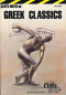 greek-classics-cliffs-notes