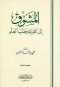 almshok-aly-alkraaa-otlb-alaalm