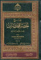 shrh-akhsr-almkhtsrat-ksm-alaabadat