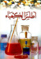 atls-alkymyaaa-alaadoy
