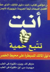 انت تتبع حميه دليل المالك للسيطرة علي محيط النهر
