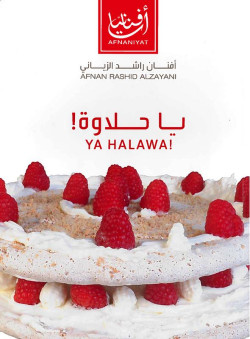 يا حلاوه