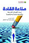 snaaa-alkad-aaadd-alkyadat-alfaaal