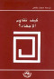 kyf-tkaom-alaghad