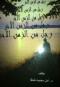 rgl-mn-alzmn-alakhr