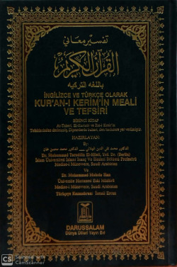 تفسير معاني القران تركي