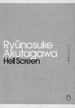 HELL SCREEN