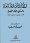 alamrad-alshayaa-oalaalag-balghthaaa-altbyaay