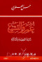 aamr-oaltshyaa-ghlaf-mkhfd