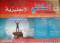alkafy-fy-taalm-allgh-alanglyzy-2-ktab-20-sy-dy