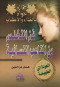 fn-altkhls-mn-almtaaab-alnsayy-balghthaaa-oalaaashab