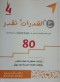 aa-alkdrat-tkdr-tbaah-rabaa
