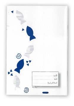 Exercise Book 100 sheets face ruled & face plain  - pcs 