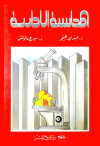 المحاسبة الادارية