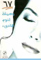 67-osyl-lnom-hady