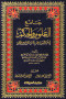 gamaa-alaalom-oalhkm12