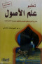 taalym-aalm-alasol
