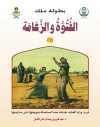 بطولة ملك    الفتوة والزعامة (1)  