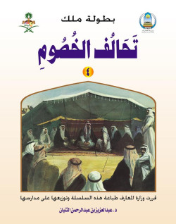 بطولة ملك    تحالف الخصوم (4)   