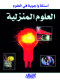 asyl-oagob-fy-alaalom-alaalom-almnzly