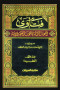 ftao-allgn-aldaym-llbhoth-alaalmy-oalaftaaa-113