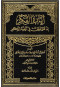 anar-alfkr-bma-ho-alhk-fy-kyfy-althkr