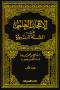 alaaagaz-alaalmy-fy-alsn-alnboy-12