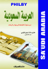 العربية السعودية من سنوات القحط إلي بوادر الرخاء