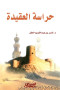 hras-alaakyd
