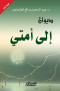 dyoan-al-amty