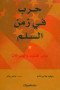 hrb-fy-zmn-alslm