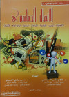 الاتصال الجماهيري