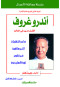 slsl-aamalk-alaaamal-androghrof
