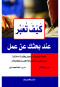 kyf-taabr-aand-bhthk-aan-aaml
