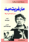 slsl-aalmaaa-aabakr-marghryt-myd