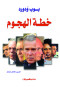 kht-alhgom