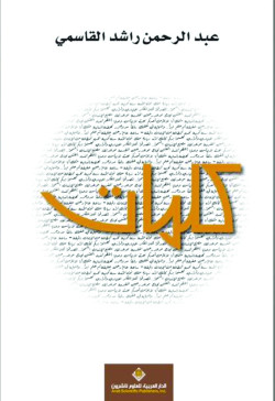 كلمات