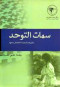 smat-altohd-ttorha-okyfy-altaaaml-maaha